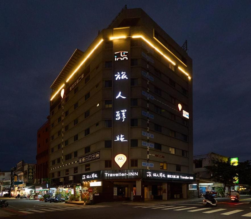 Traveller Inn Tiehua Cultural and Creative Hotel II - Main view