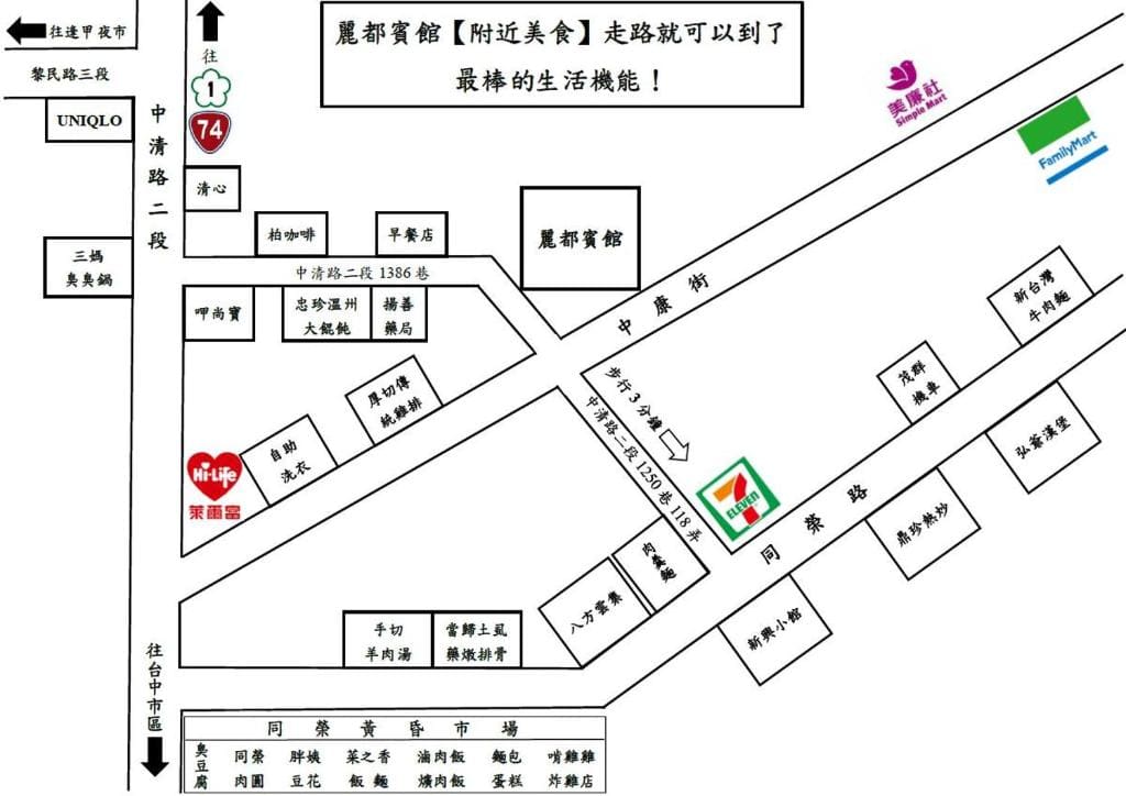麗都平價商旅 - View 2