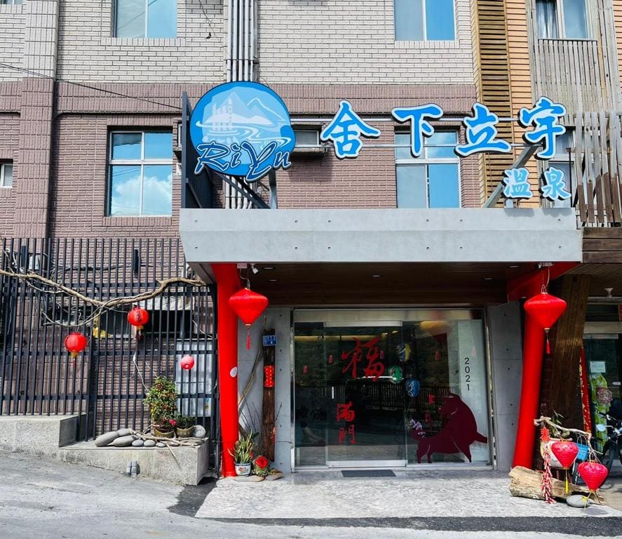 Shexia Liyu Hot Spring - Main view