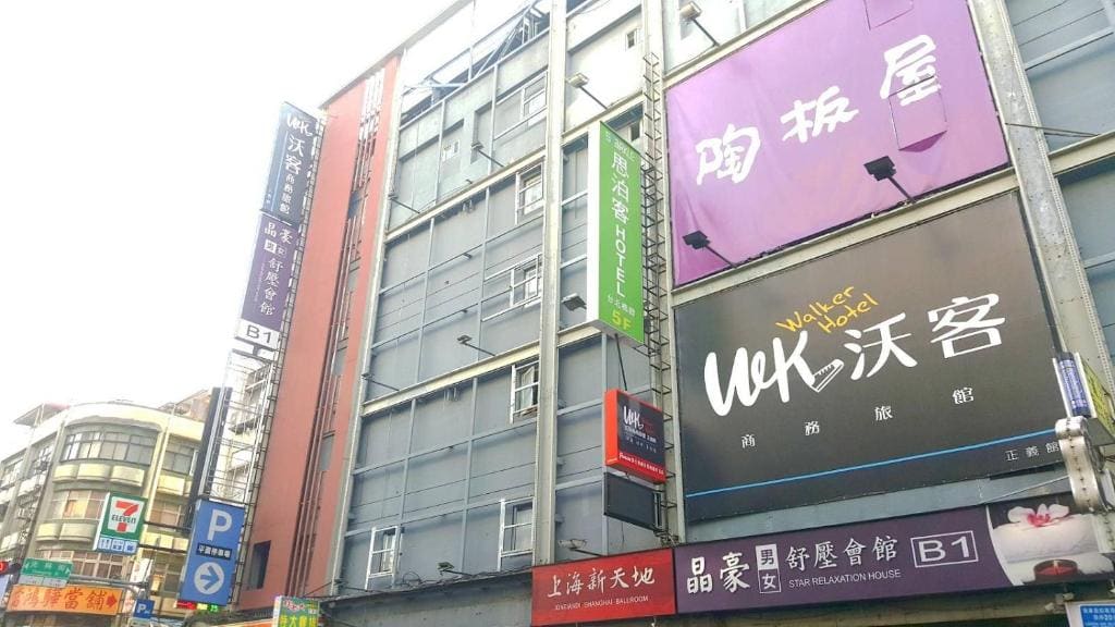 Walker Hotel - Zhengyi - Main view