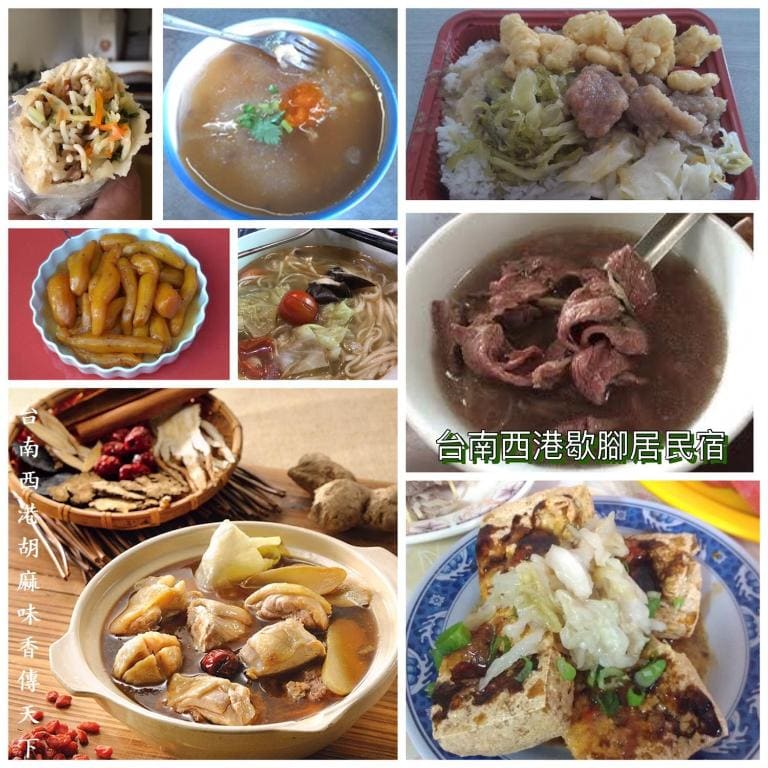 西港歇腳居 Sigang Vacation Homestay 臺南市民宿078號 - View 3