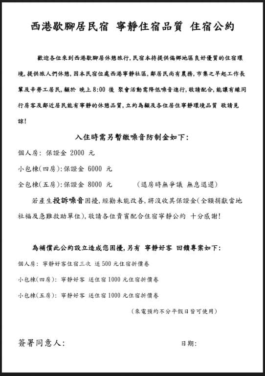 西港歇腳居 Sigang Vacation Homestay 臺南市民宿078號 - Main view