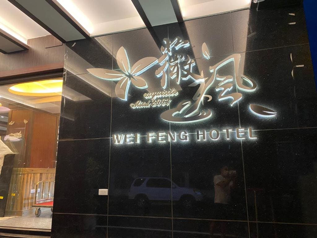 Weifeng Boutique Business Hotel - Zhanqian Branch - View 5