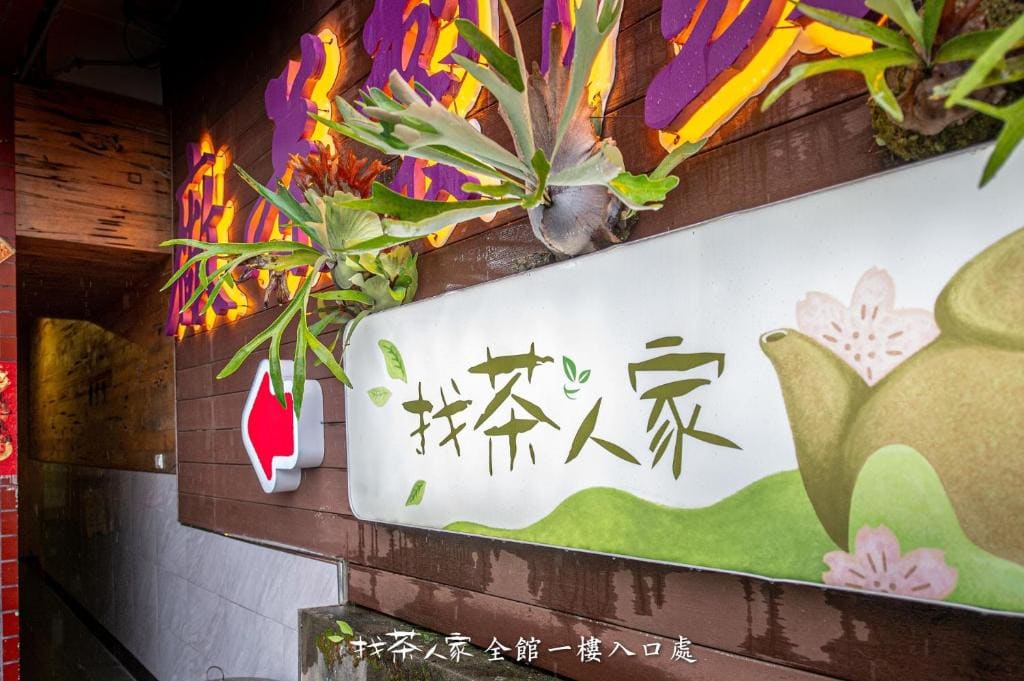 Alishan Hinoki B&B - View 4