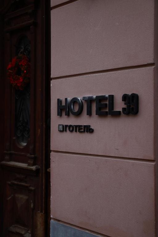 Hotel 39 - View 7