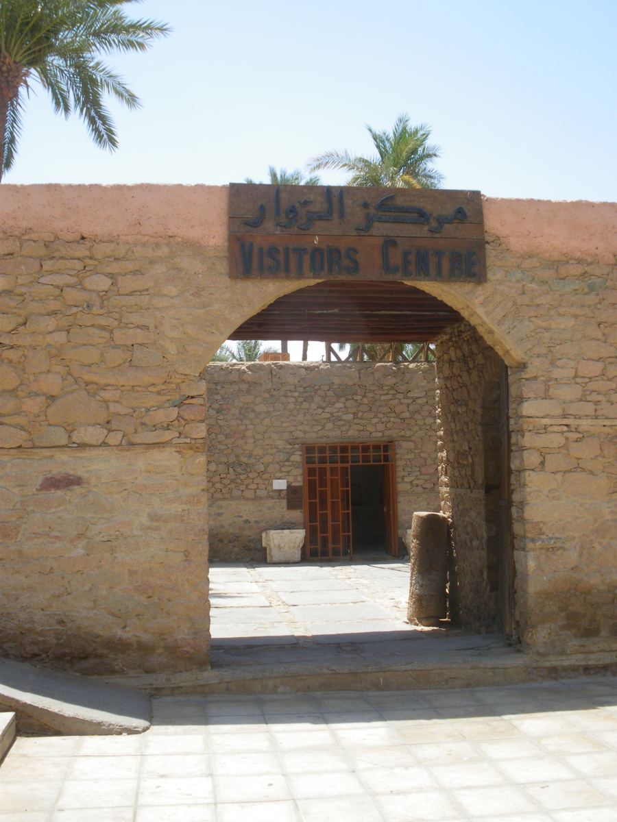 Aqaba Archaeological Museum