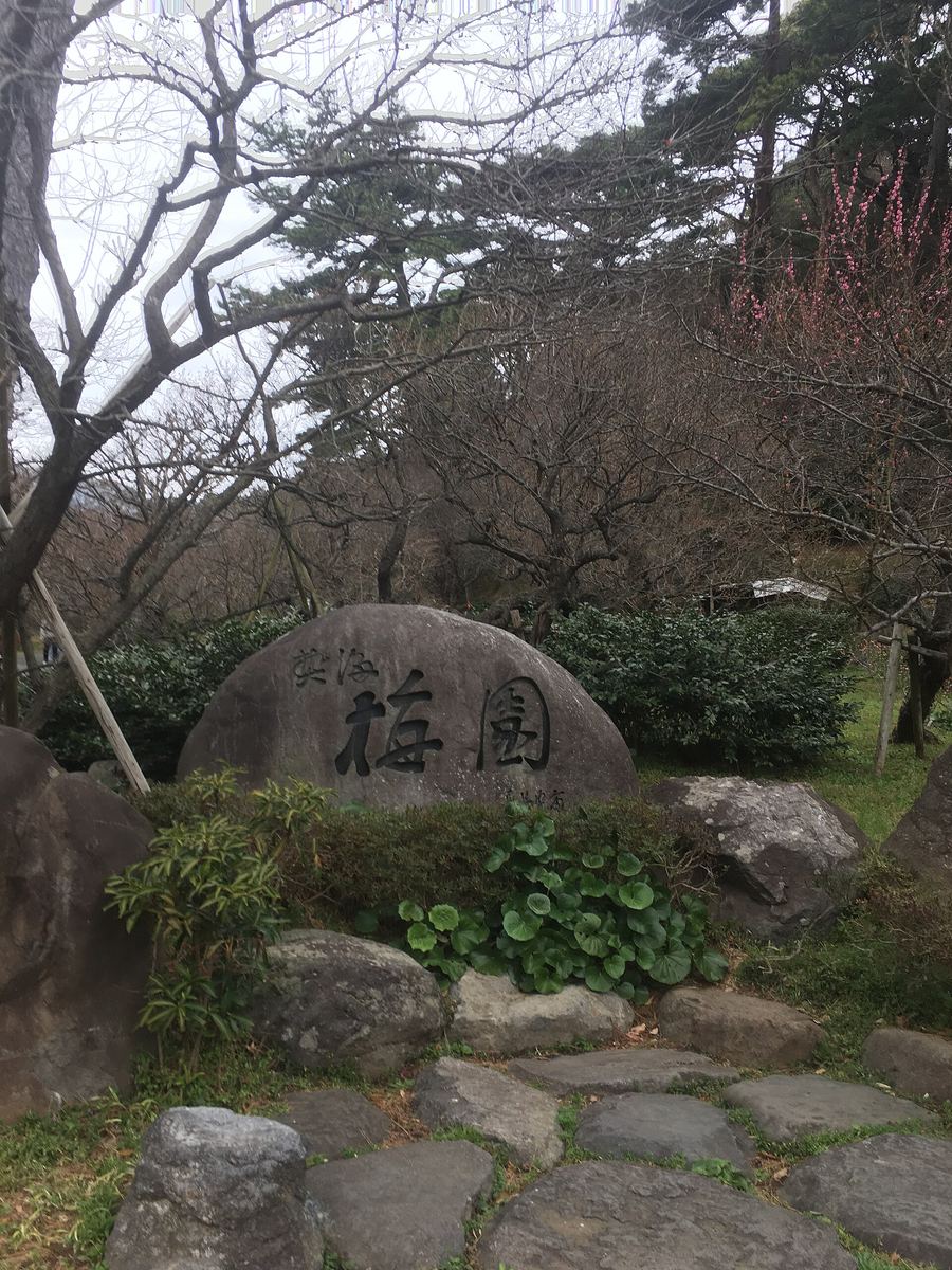Atami Plum Garden