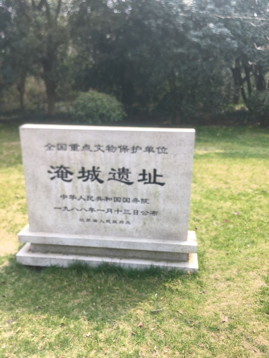 Yancheng Ruins