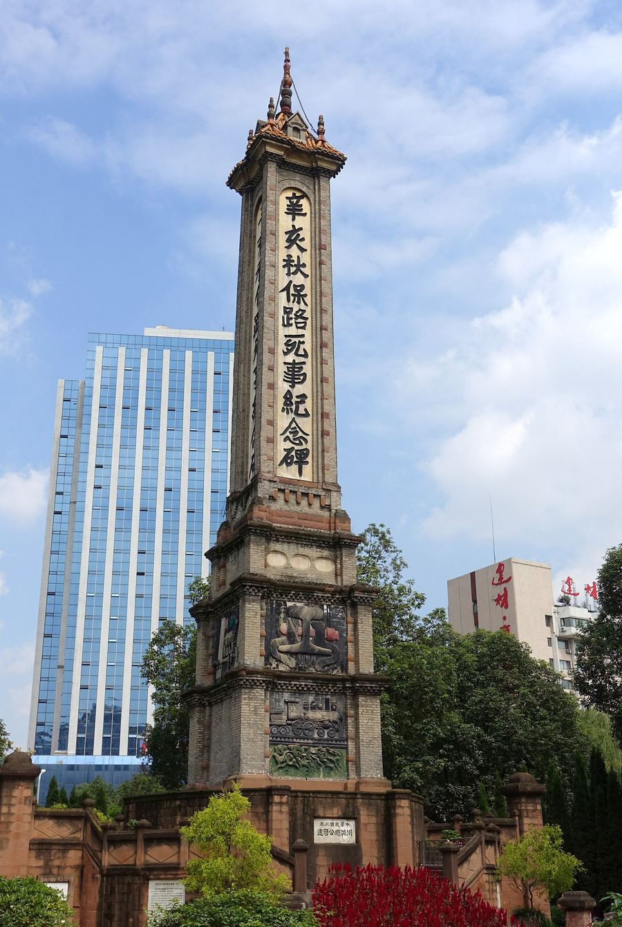 Chengdu