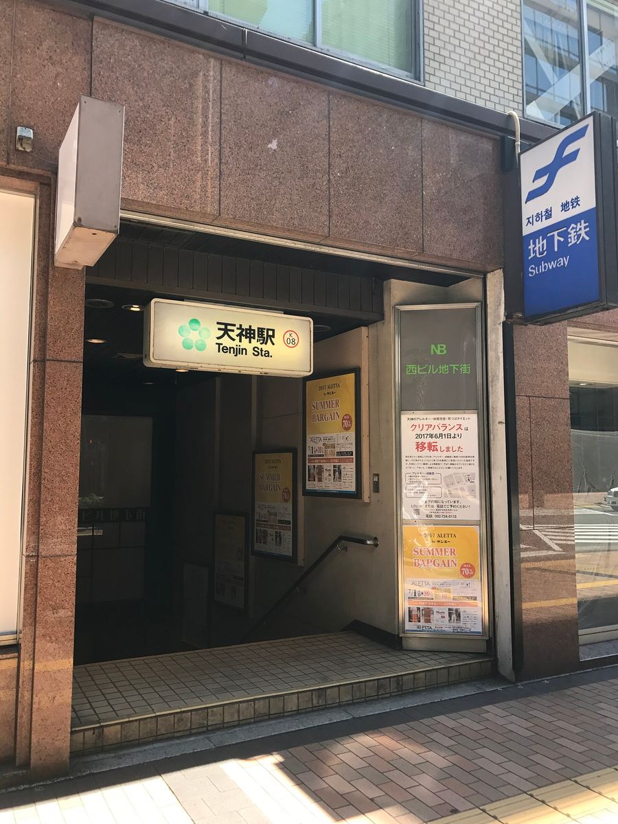 Tenjin