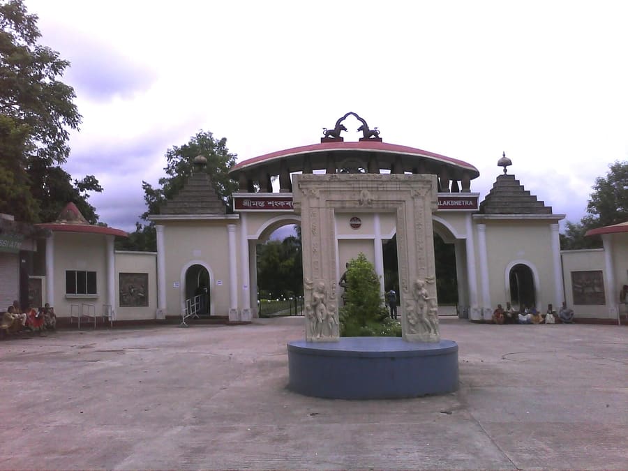 Srimanta Sankaradev Kalakshetra