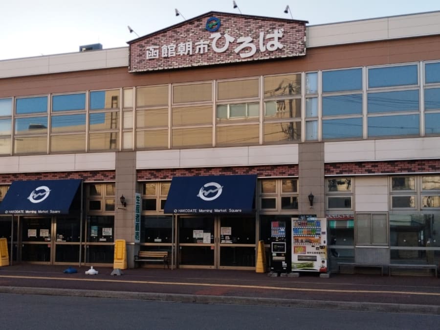 Hakodate Morning Market