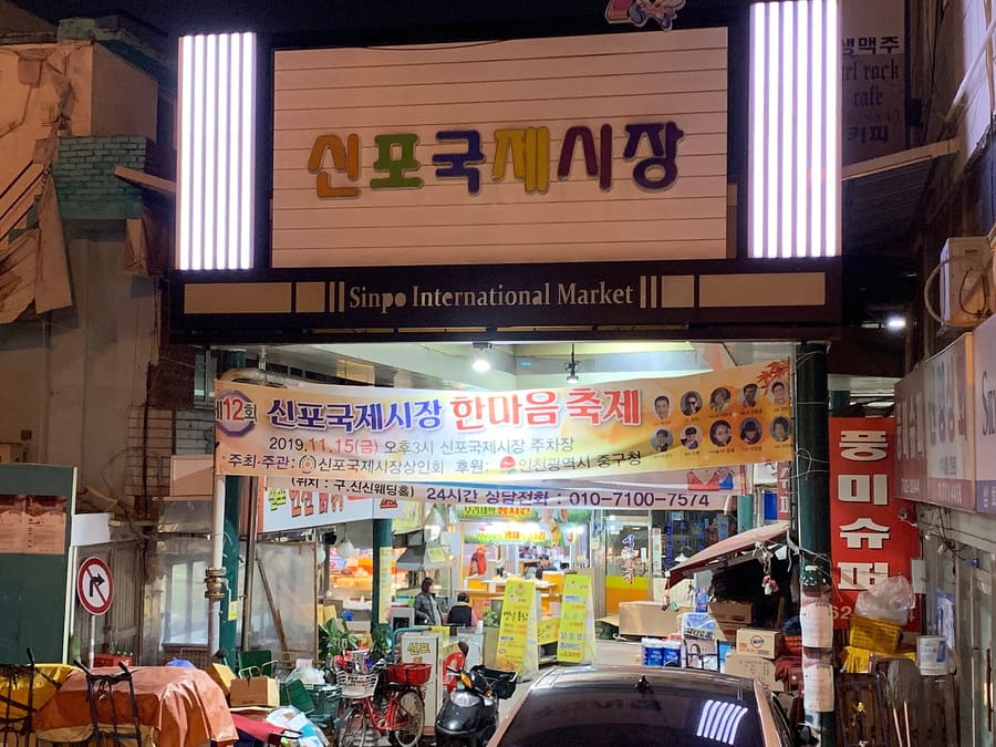 Sinpo International Market