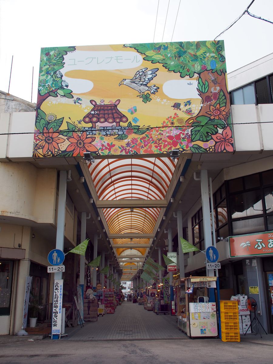 Euglena Mall