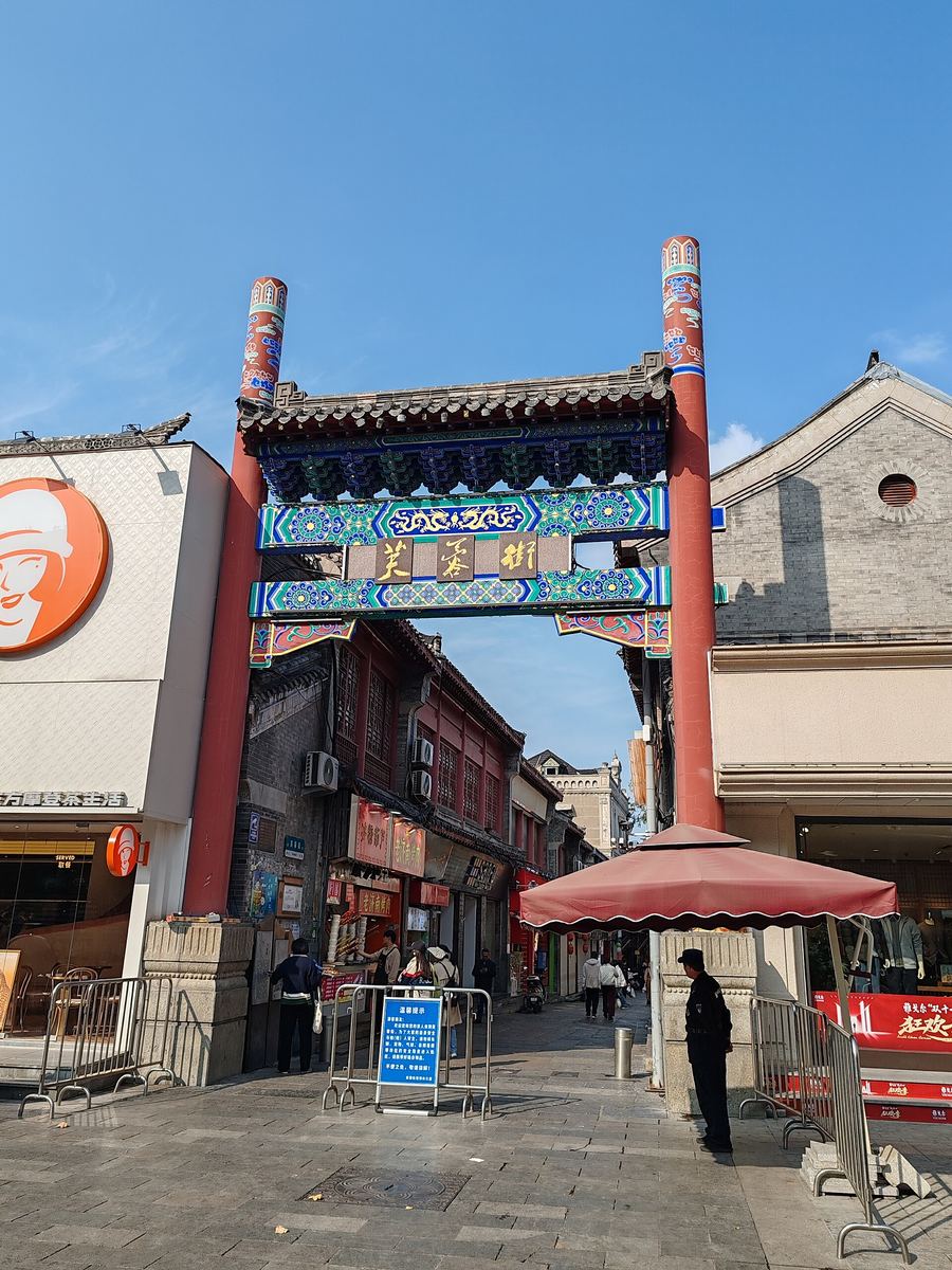 Furong Street