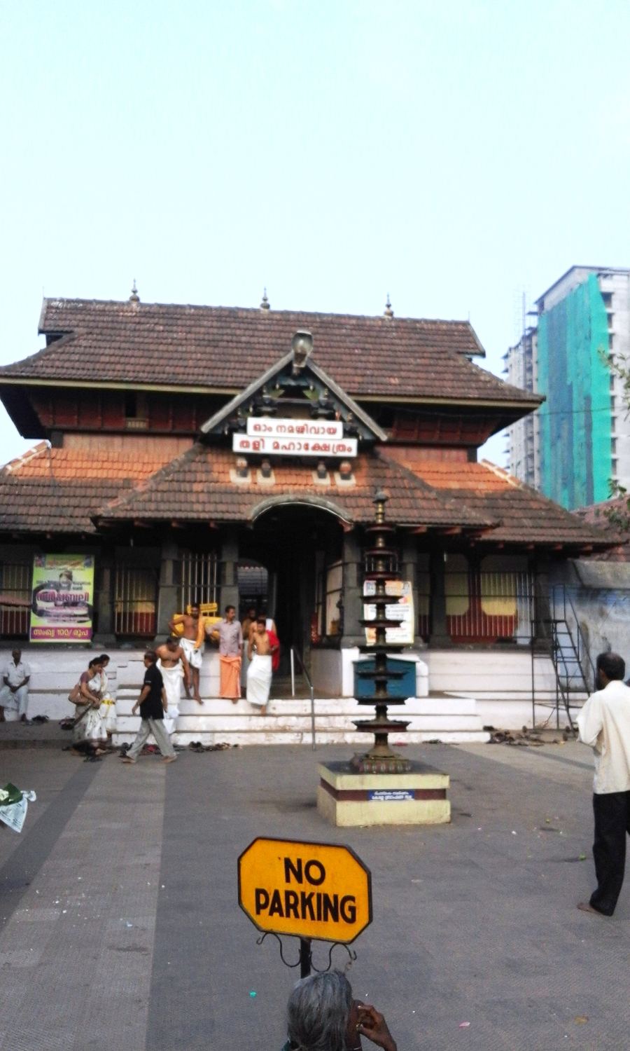 Tali Maha Shiva Temple