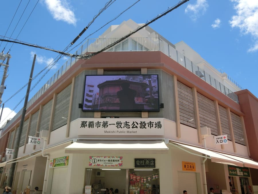 First Makishi Public Market