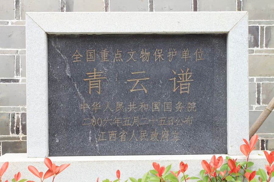 Badashanren Memorial Hall