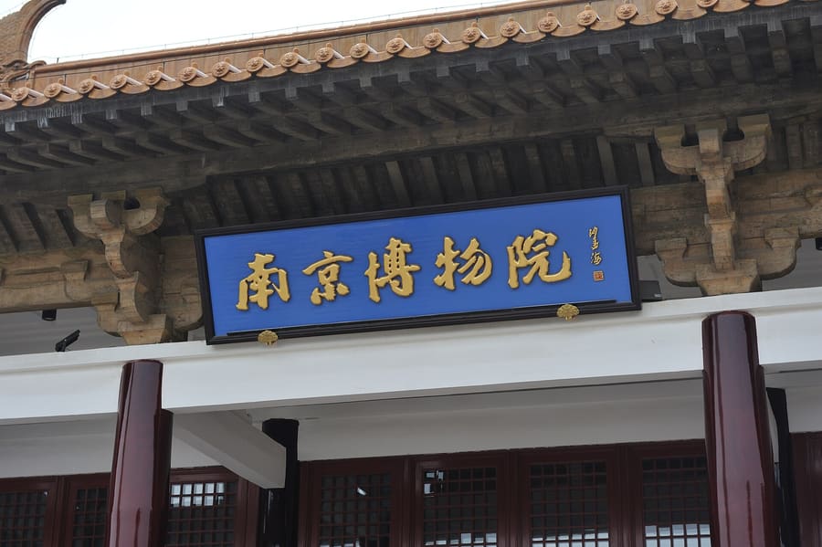 Nanjing Museum