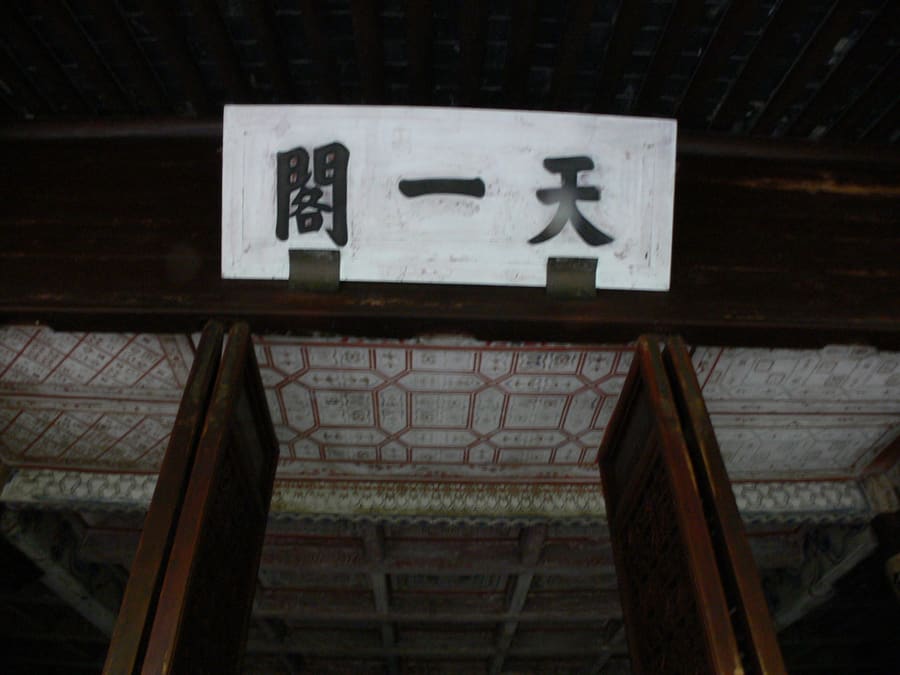 Tianyi Pavilion