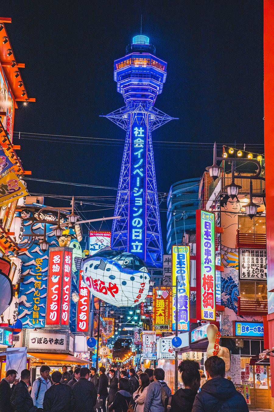 Shinsekai