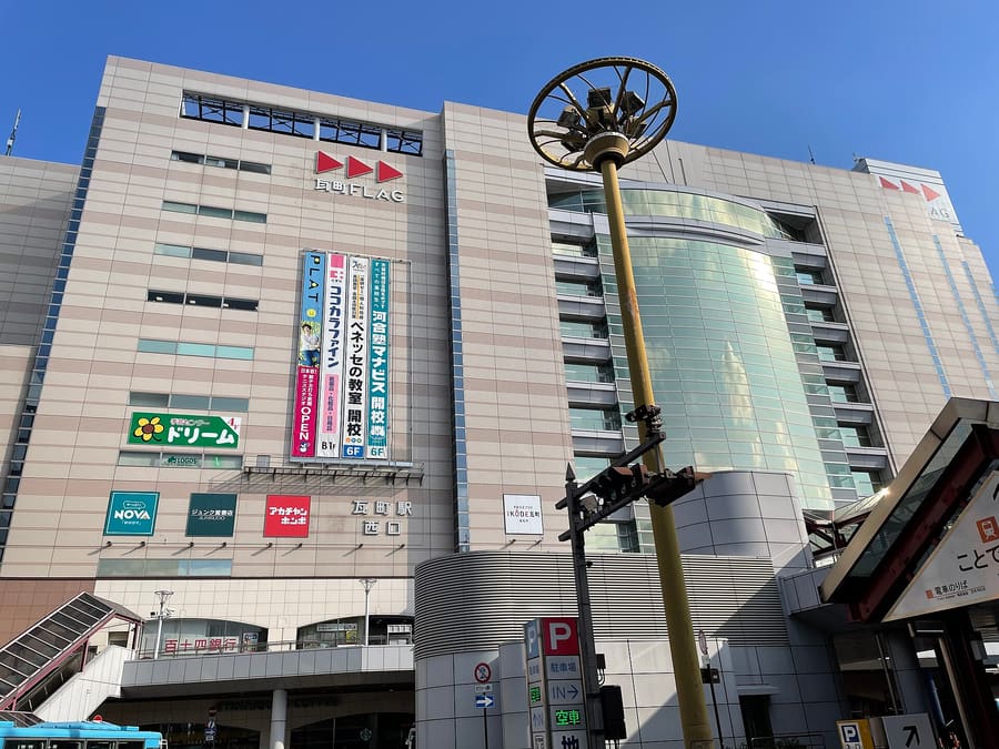 Kawaramachi