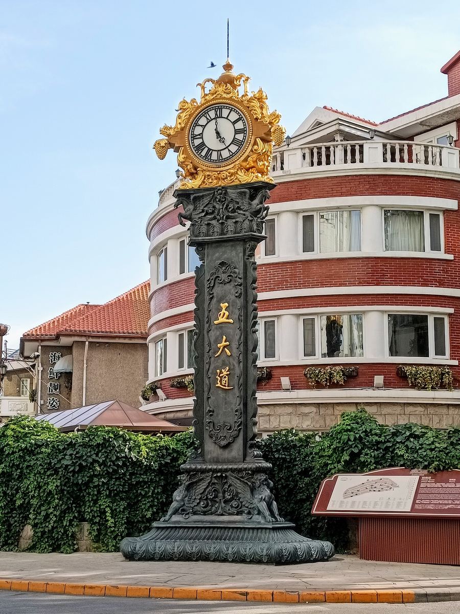 Tianjin