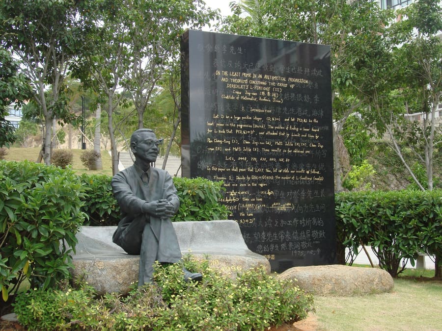 Xiamen University