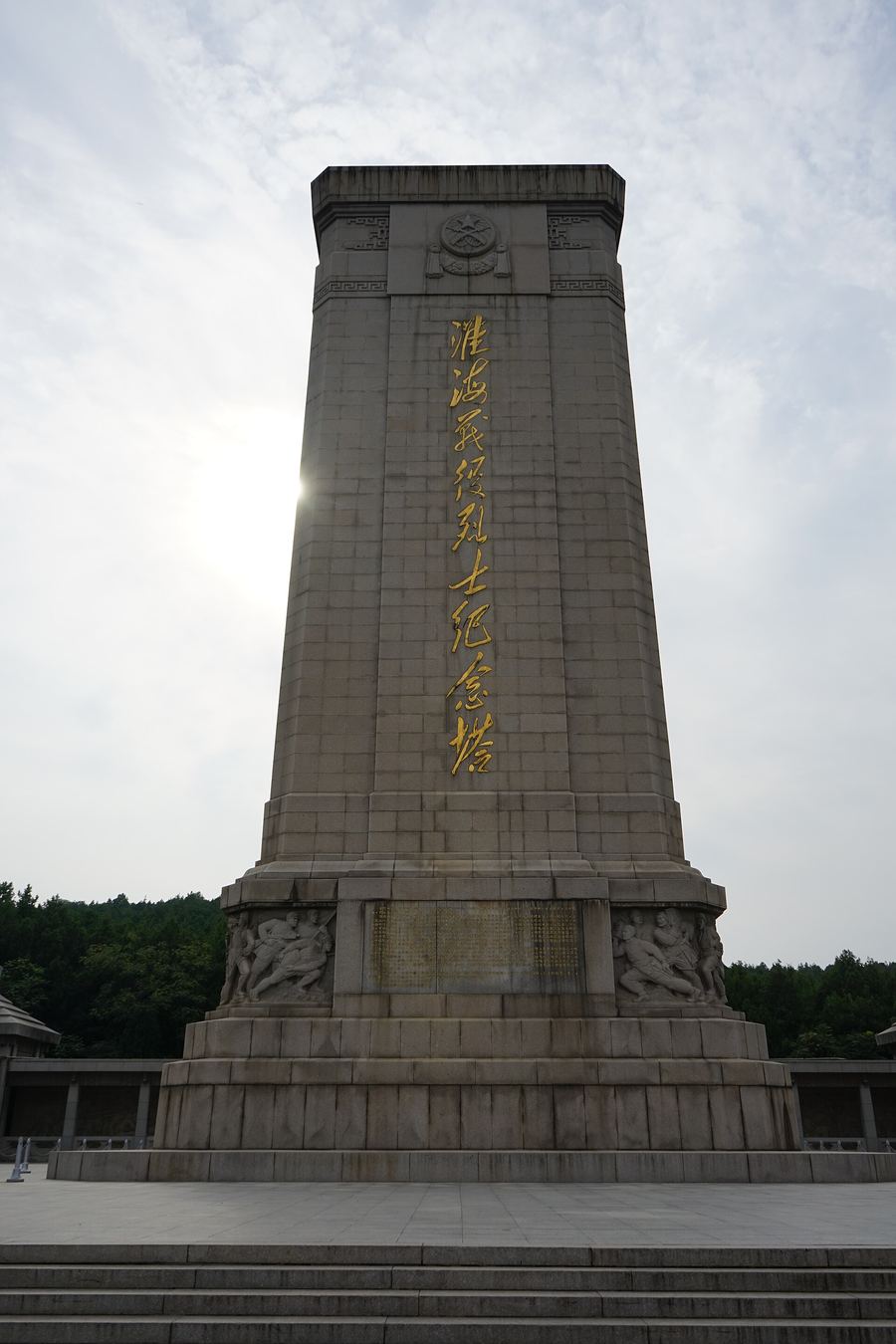 Huaihai Campaign Memorial Tower