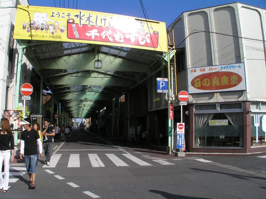 Mizuki Shigeru Road