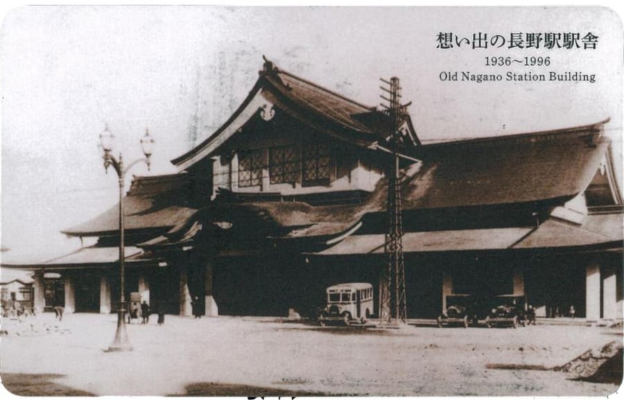 Hotel Metropolitan Nagano