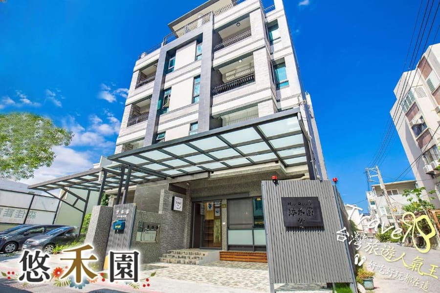 Host Garden悠禾園